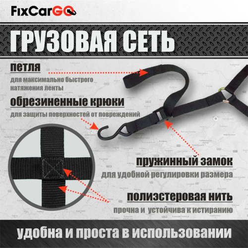 Сеть крепления груза 35 мм. 2*3 м. Сеть крепления груза 35 мм. 2*3 м.